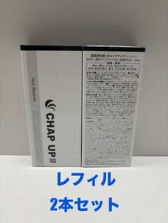 チャップアップ CHAP UP 04育毛ローション 120mlレフィル2本セット
