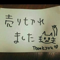 みぃきてぃ様☆専用のサムネイル