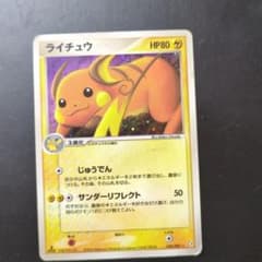 ライチュウ ポケモンカード 038/082のサムネイル