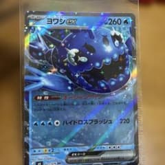 ポケモンカード ヨワシex RRのサムネイル