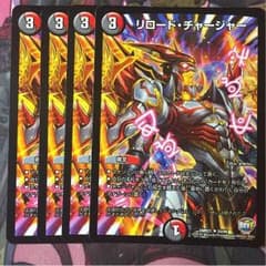 リロードチャージャー 専用のサムネイル