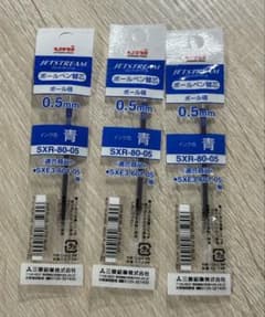uni JETSTREAM ボールペン 替え芯 青　0.5mm 3個セットのサムネイル