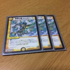 制御の翼 オリオティスのサムネイル