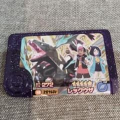 ポケモンフレンダ　レックウザのサムネイル