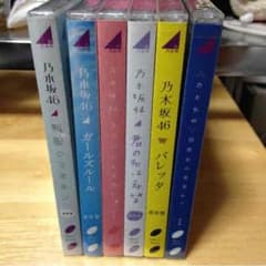 はるき様専用 乃木坂46 CD6枚セット 新品未開封のサムネイル