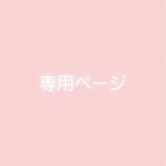 専用のサムネイル