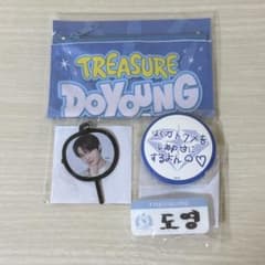 TREASURE ドヨン まとめ売りのサムネイル