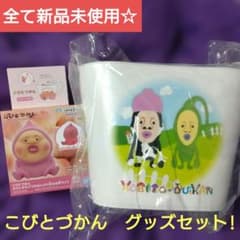 新品　こびとづかん　マルチバスケット　モモジリお尻ライト　メジャーマグ　セット