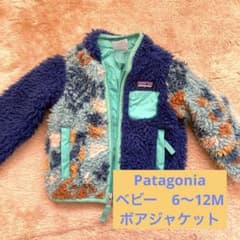 Patagonia ボアジャケット　ベビー6〜12Mのサムネイル