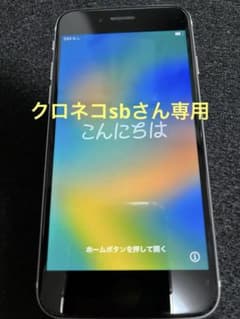 Apple iPhone SE 128GB 第2世代ホワイトのサムネイル