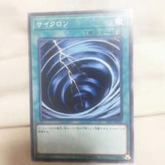 サイクロンのサムネイル
