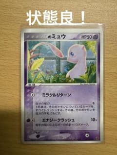 psa9 _____のミュウ PROMO ポケモンカードプレイヤーズクラブ最安値 psa9 _____のミュウ PROMO ポケモンカードプレイヤーズクラブ最安値