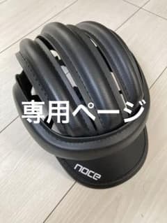 カスクヘルメット　自転車のサムネイル