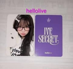 IVE SECRET HELLOLIVE ヨントン トレカ コンプ ② IVE SECRET hellolive ヨントン 特典トレカ コンプ6枚 - メルカリ