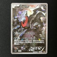 ダークライ CP5 幻·伝説ドリームキラコレクション 024/036 - メルカリ