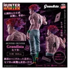 新品未開封】 HUNTER×HUNTER Grandista ヒソカ 幻影旅団 - メルカリ