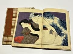 歌川国芳画「吾妻文庫」彩色木版刷り 2冊|浮世絵 艶本 春画 和本 江戸時代 歌川国芳画「吾妻文庫」彩色木版刷り 2冊|浮世絵 艶本 春画 和本