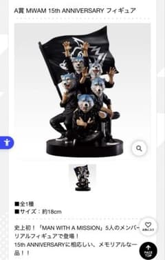 이치 반 쿠지 MWAM 15th ANNIVERSARY A상 피규어