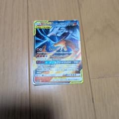 レシラム&リザードンGX RR サン&ムーン ハイクラスパック タッグオールス…のサムネイル