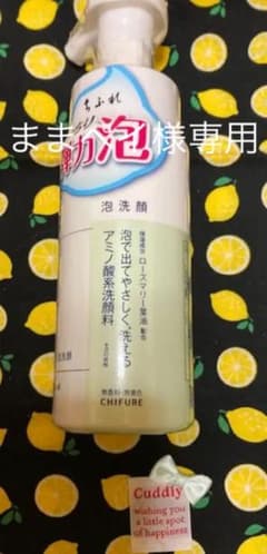 ちふれ泡洗顔 専用出品のサムネイル