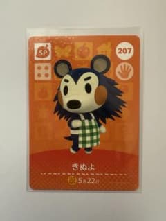 あつまれどうぶつの森 amiiboカードのサムネイル
