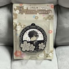 刀剣乱舞 当りくじ ラバーコースター 同田貫正国のサムネイル