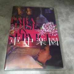 mg93 阮經天（イーサン - DVD (香港版) (DVD) (2014) 軍中樂園 YESASIA: ,レジーナ・ワン イーサン・ルアン 新品未開封　 [DVD] 軍中楽園 洋画・外国映画