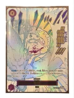 雷龍 (パラレル) OP15-077 神の島の冒険　エネルのサムネイル