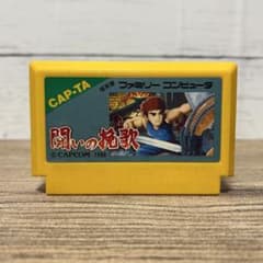 闘いの挽歌 ファミコン - メルカリ