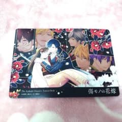 傷モノの花嫁 特典 イラストカード ビジュアルボード アニメイト特典