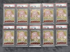 PSA10 チョッパーズ EB02-003 10枚セット 連番 s-005 - メルカリ