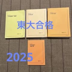 鉄緑会 化学発展講座問題集/要点集/実力演習/化学登竜門　無機化学篇のサムネイル