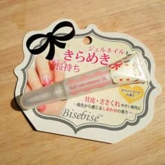 品薄★ビズビズ  ネイルオイルのサムネイル