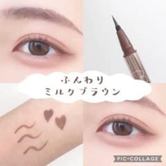ラブライナーリキッドアイライナーR3 ミルクブラウンのサムネイル