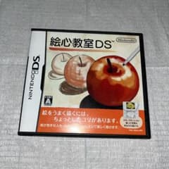 絵心教室DS ソフトのサムネイル
