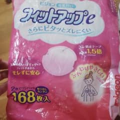 母乳パッド　セット　お試し　42枚のサムネイル