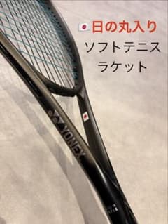 ヨネックス　日の丸入り　7V 日の丸入り YONEX ヨネックス ボルトレイジ8V - メルカリ