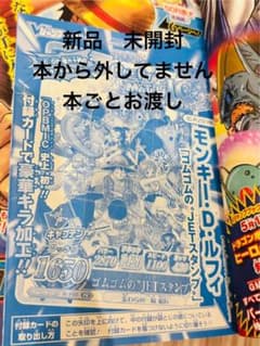 未開封　未剥がし　ワンピース ワンピーベリーマッチIC モンキー・D・ルフィ 未開封 未剥がし ワンピース ワンピーベリーマッチIC モンキー・D