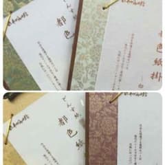 命名書オーダーのサムネイル