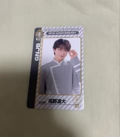 原因は自分にある。　長野凌大　両面トレカのサムネイル