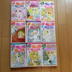 キャンディ・キャンディ 全9巻セット 講談社 なかよしKC - メルカリ