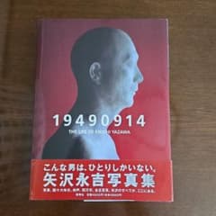 19490914 : The life of Eikichi Yazawa 矢…のサムネイル