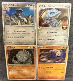 ポケモンカード ハガネール イワーク 進化 4枚セット - メルカリ