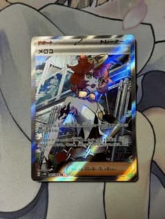 メロコ　SRのサムネイル