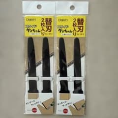 【新品】段ボールカッター替刃 スライドダンちゃん フッ素コーティング2個セットのサムネイル