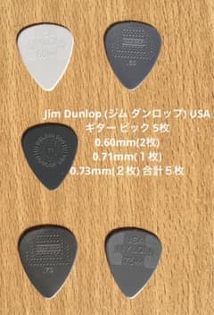 Jim Dunlop (ジム ダンロップ) USA ギター ピック 5枚のサムネイル