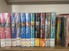 ★優良★ハリーポッター 全巻セット＋おまけ付きのサムネイル