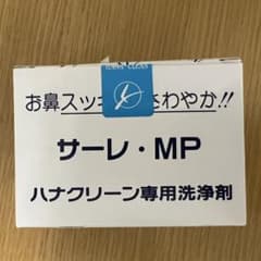 サーレ・MP ハナクリーン専用洗浄剤 17包のサムネイル