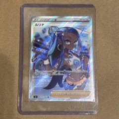 ルリナ SR S4 仰天のボルテッカー 111/100 - メルカリ