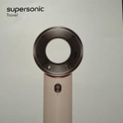 dyson supersonic Travel ヘアドライヤー新品HD19